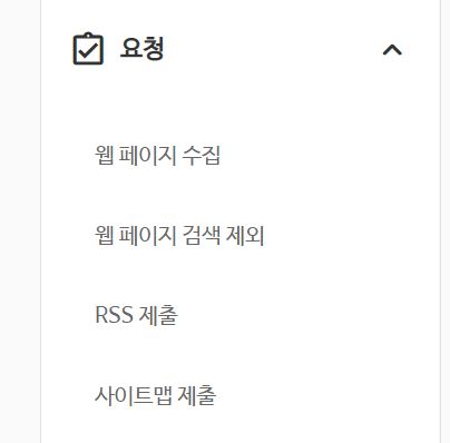 요청 rss 제출