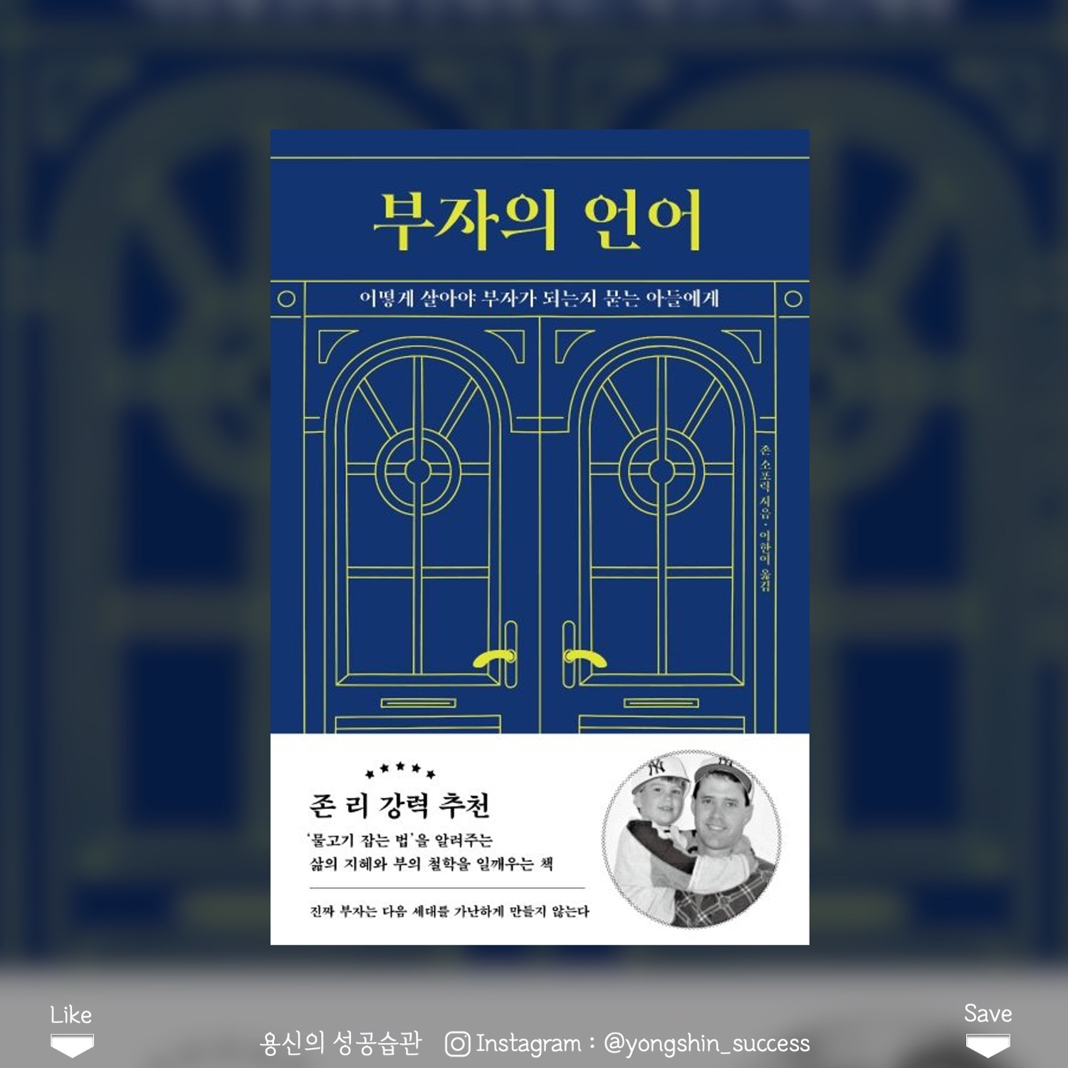 관조 부자 거지 부자의 관조 언어 2