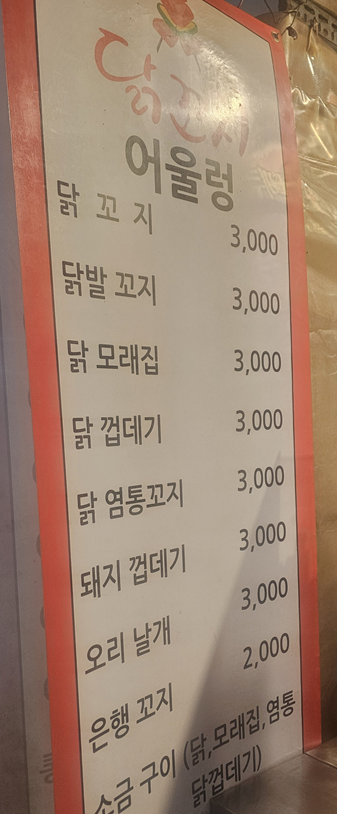 어울렁꼬지 사진 4