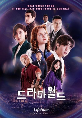  금요일 드라마 월드 2(하지원, 헨리, 배누리, 션 리차드)