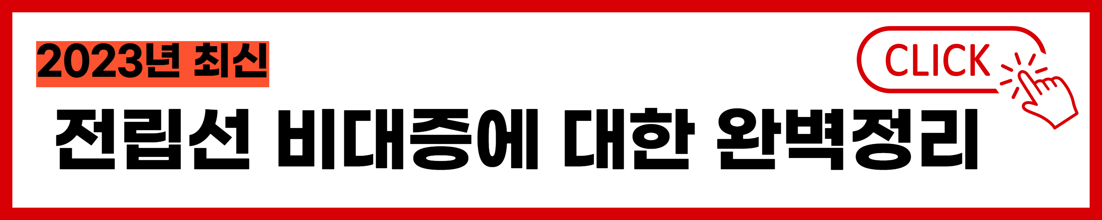 전립선비대증에 좋은 음식