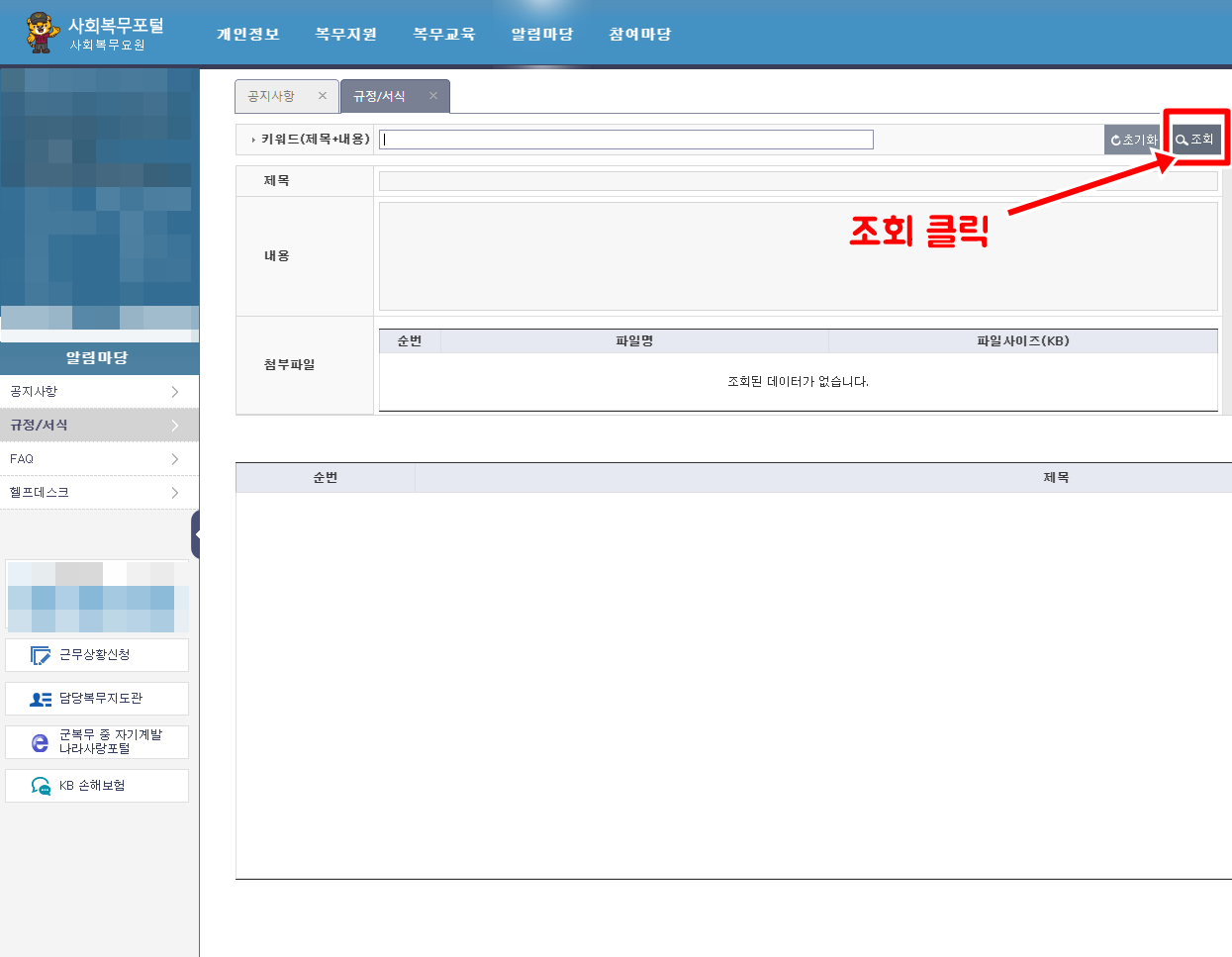 김파커의 5분 정리 | 사회복무요원 겸직허가 신청하는법 (2021년) 김파커의 5분 정리 | 사회복무요원 겸직허가 신청하는법 (2021년)