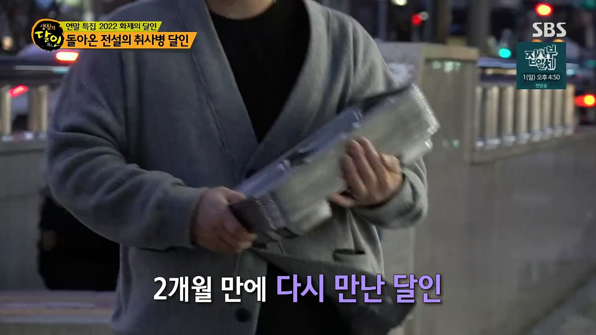 생활의 달인.E870.221226p.H264-F1RST.mp4_20221228_192119.777.jpg