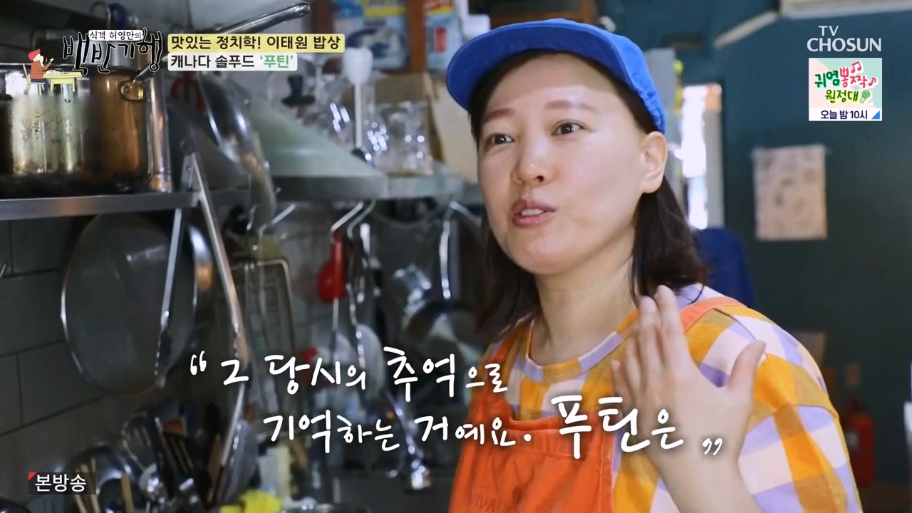 식객 허영만의 백반기행.E203.230610p-NEXT.mp4_20230610_163336.611.jpg
