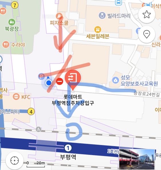 롯데마트 들어가는 길