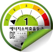  에너지효율 1등급 환급신청방법