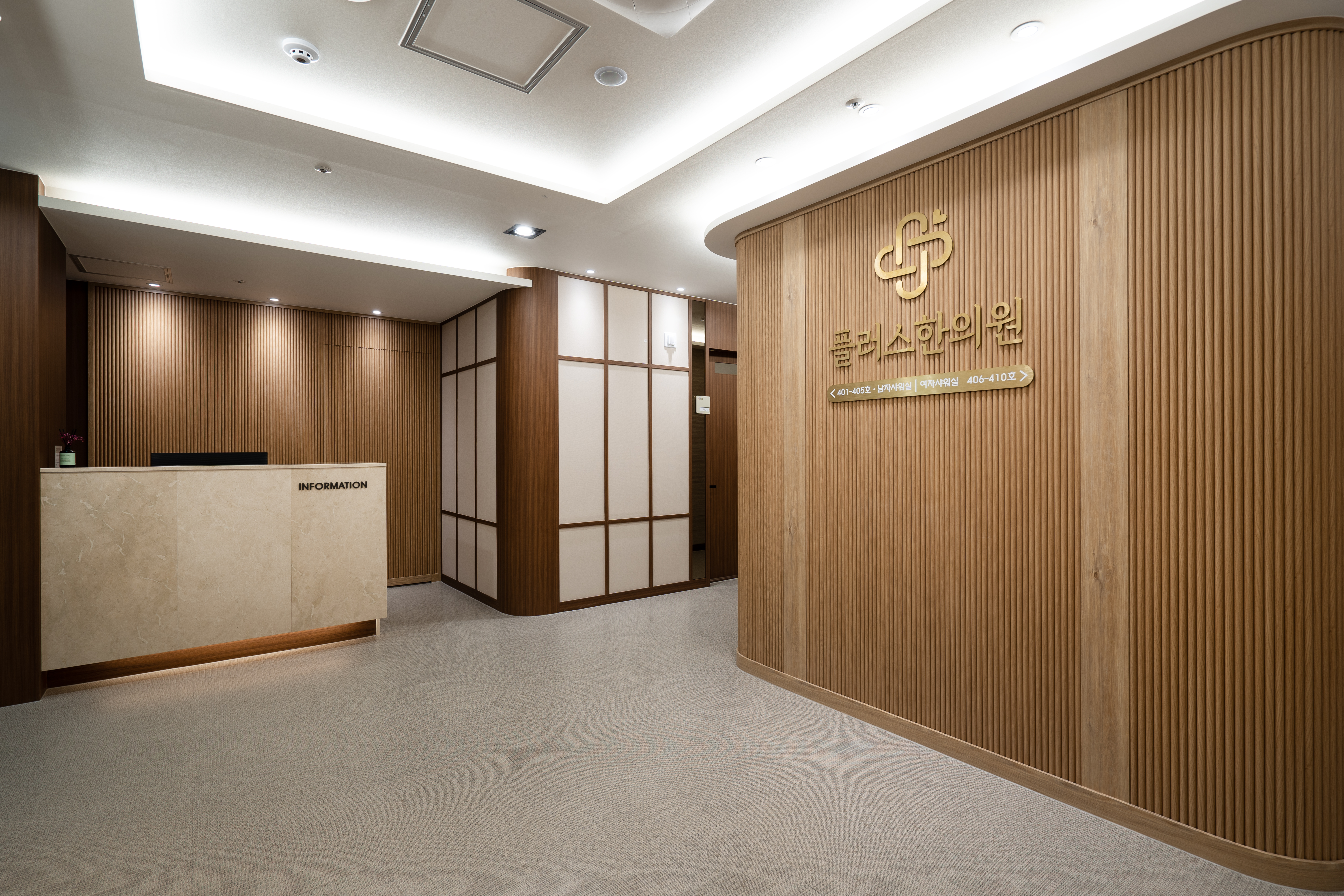 플러스한의원수원 이미지