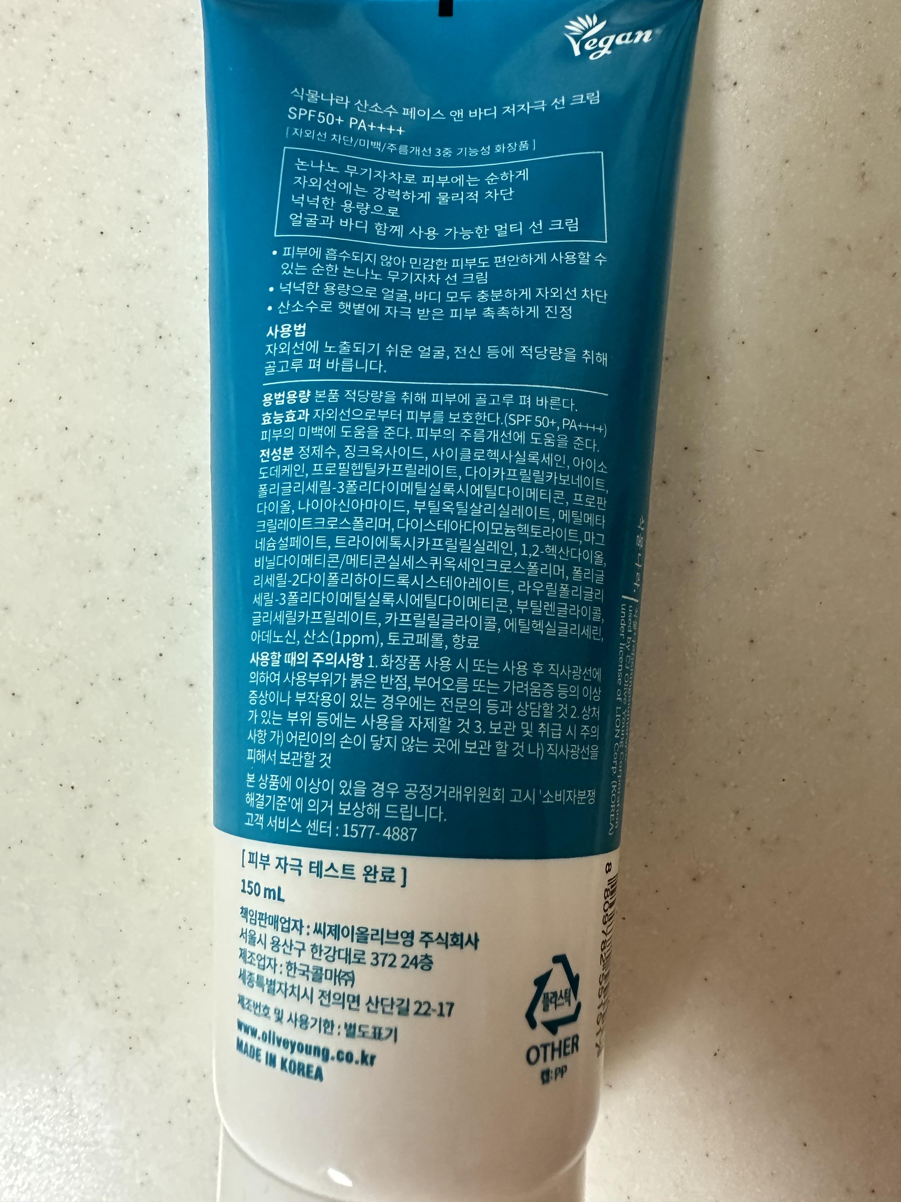 페이스앤바디 선크림