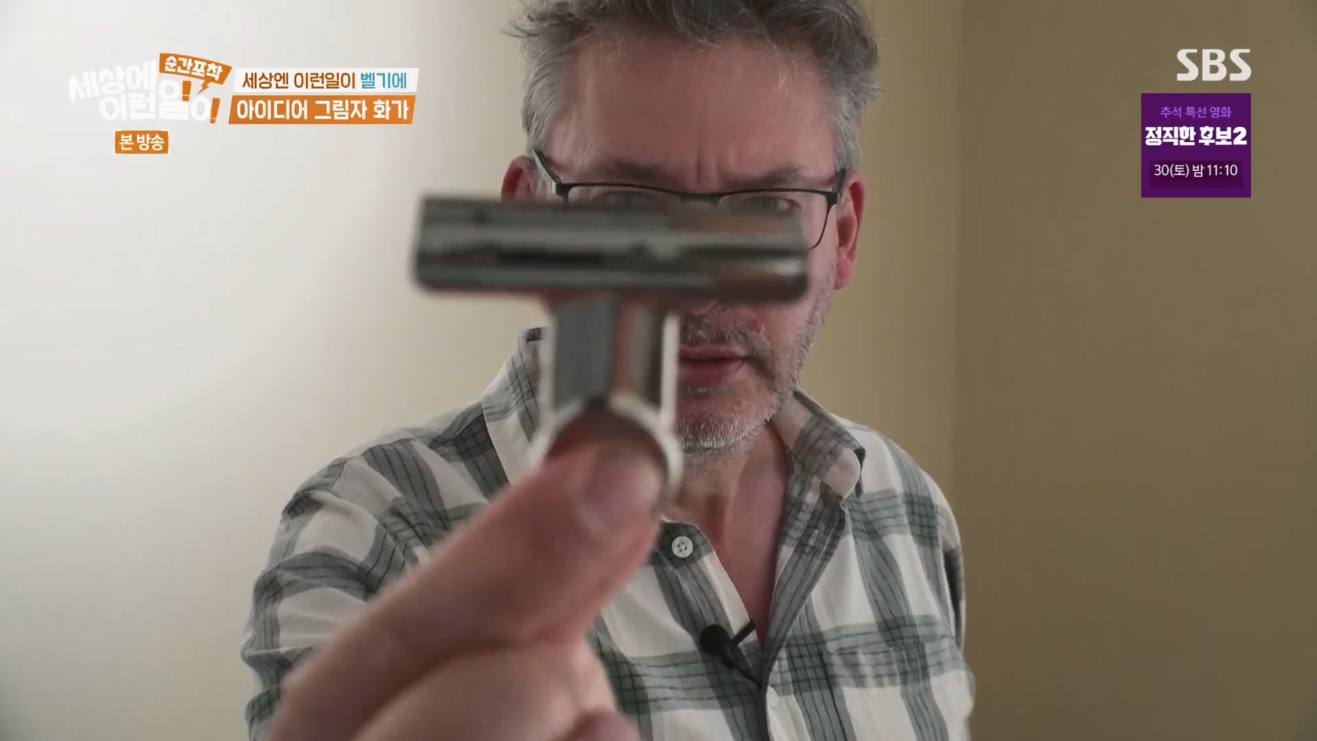순간포착 세상에 이런일이.E1247.230923p.H264-F1RST.mp4_20230924_152111.160.jpg