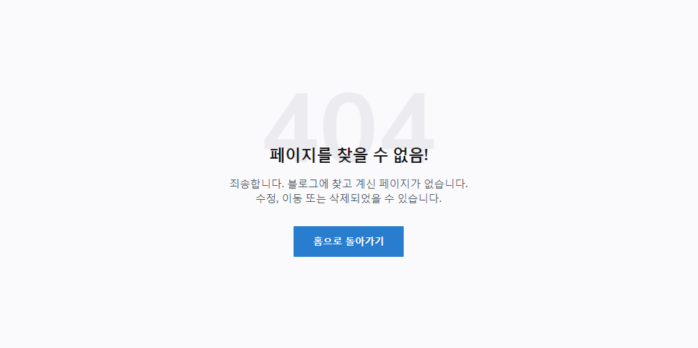 404 페이지 오류란 무엇인가?