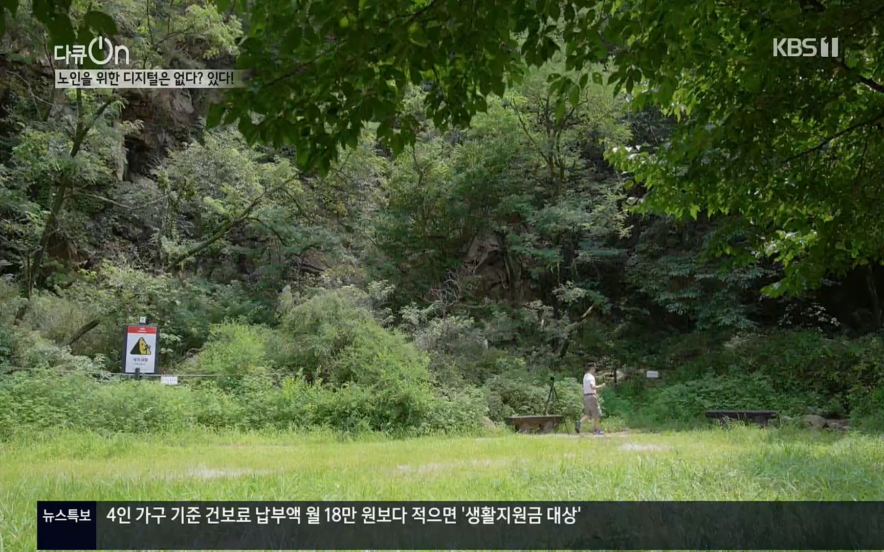 다큐 On.E155.220902p.H264-F1RST.mp4_20220903_183010.993.jpg