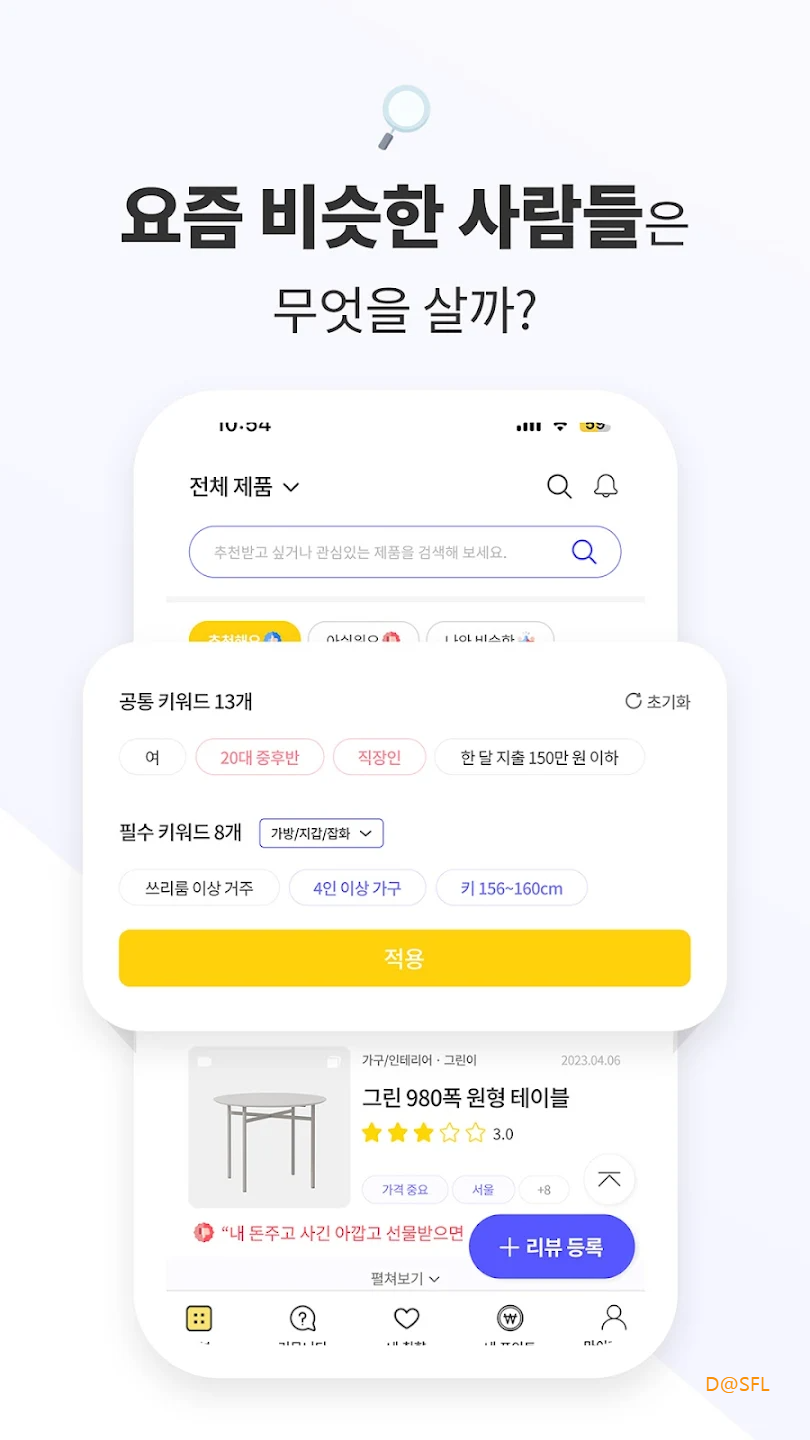 네모뷰 살펴보기 4