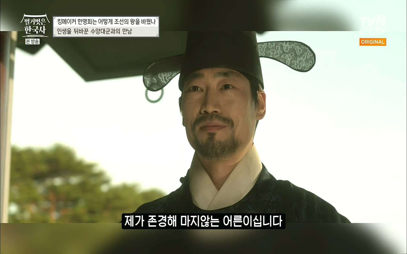 벌거벗은 한국사.E17.220817p.H264-F1RST.mp4_20220820_170141.733.jpg