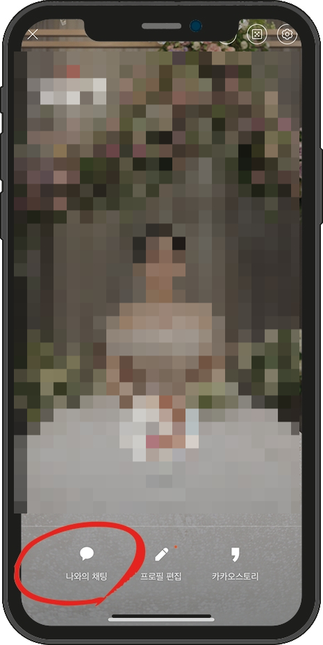 카카오톡 단체문자 보내기 카카오톡 단체 8