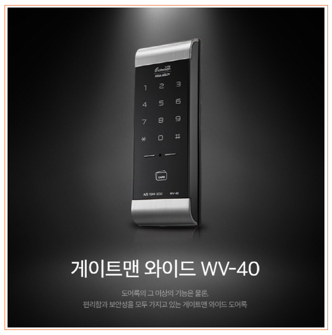  수원연무동게이트맨번호키 앞서가다!