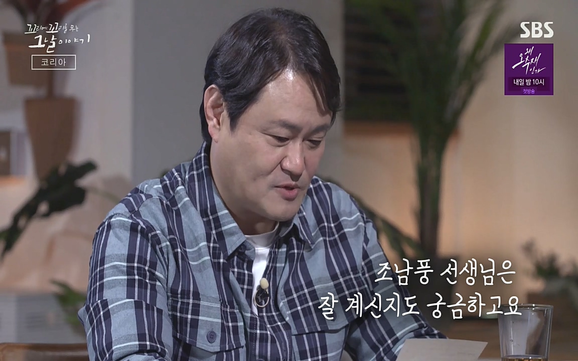 꼬리에 꼬리를 무는 그날 이야기.E30.220603p-NEXT.mp4_20220603_213857.358.jpg