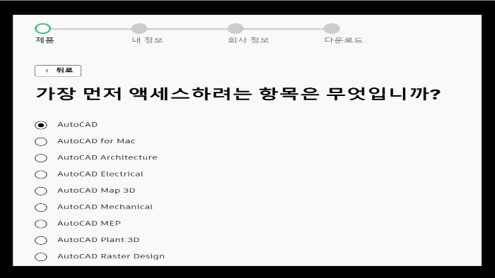 가장 먼저 액세스하려는 항목은?