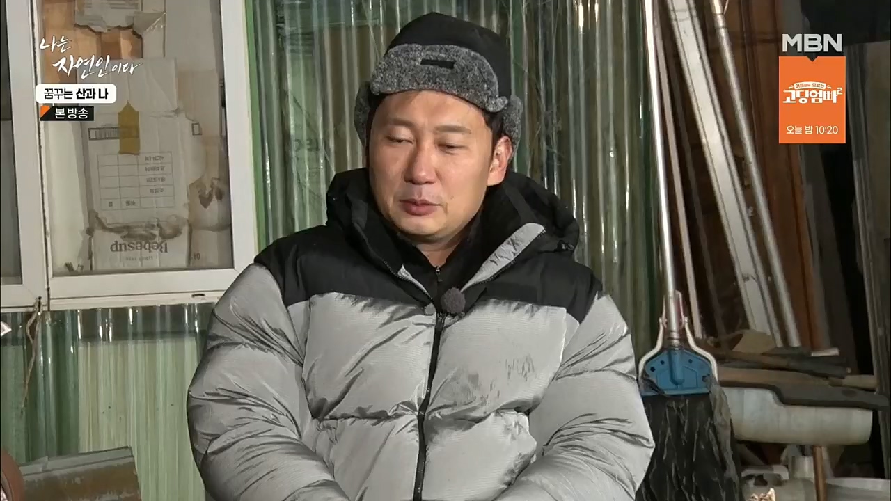 나는 자연인이다.E534.221229p.H264-F1RST.mp4_20221229_200038.675.jpg