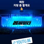 2024 영탁 단독 콘서트 &amp;quot;TAK SHOW3&amp;quot; - 인천 예매 방법 및 공연 정보 총정리