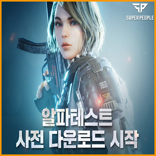  슈퍼피플 리뷰, 알파테스트, 사양