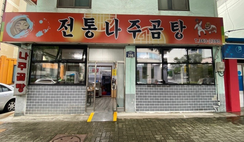 Jeontongnajugomtang 5