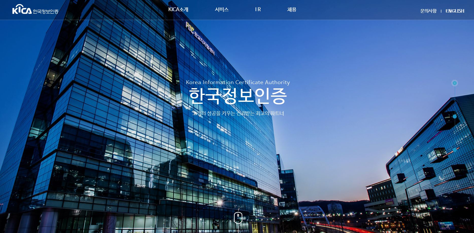  한국정보인증 배당금(2021년 배당금)