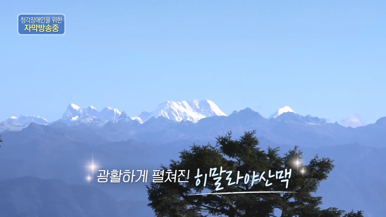 걸어서 세계속으로.E819.231126p-NEXT.mp4_20231126_173018.604.jpg