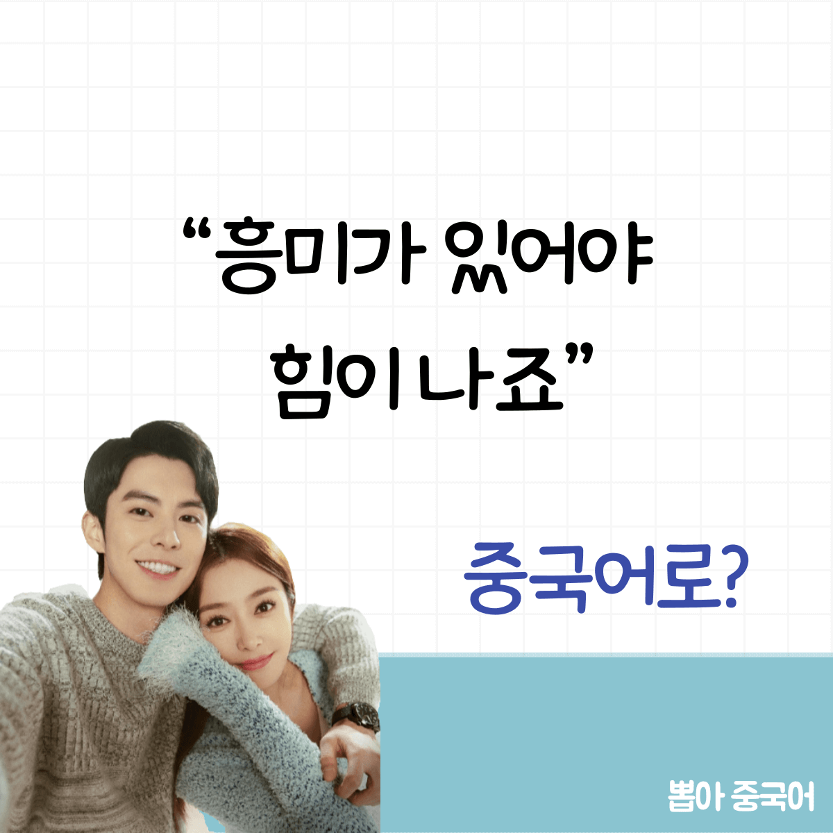 미라쿨 중국어