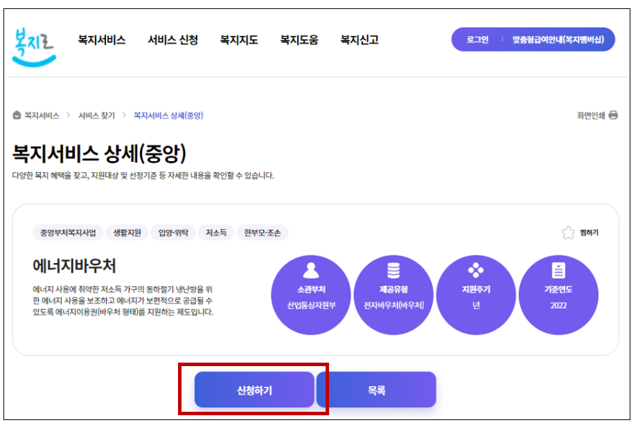 신청방법