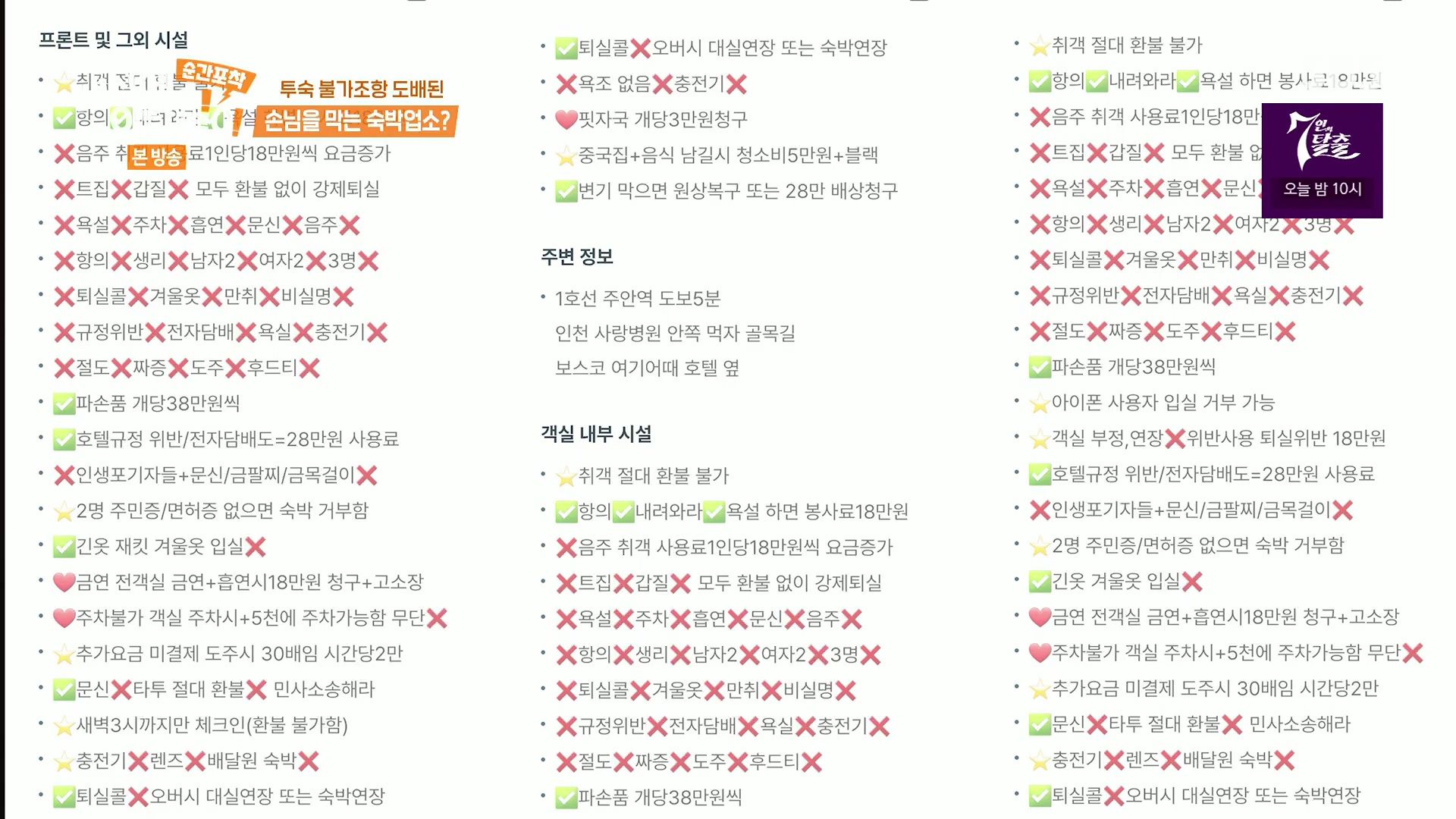 순간포착 세상에 이런일이.E1246.230916p.H264-F1RST.mp4_20230917_164550.184.jpg