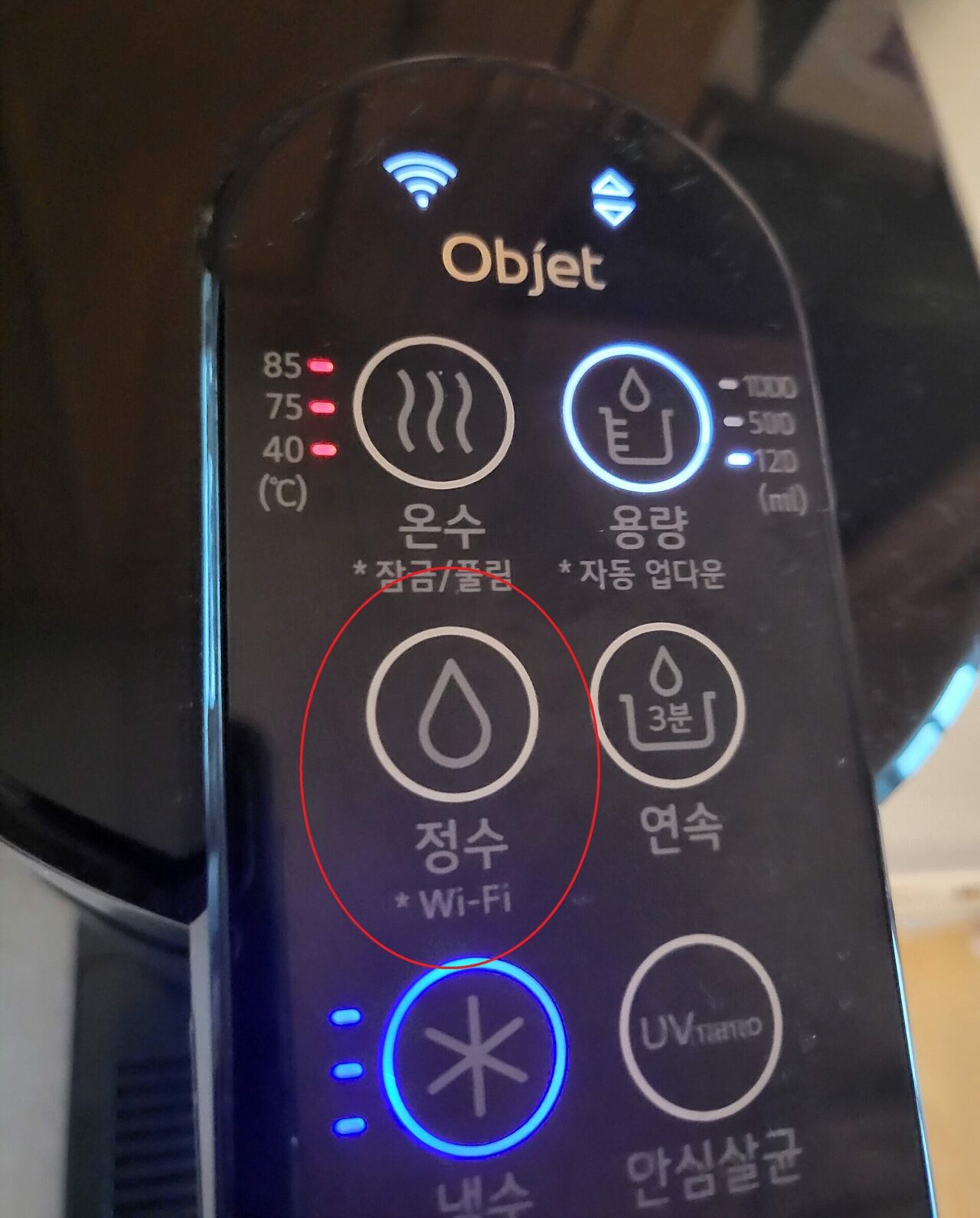 LG 오브제 Objet 정수기 와이파이 버튼 위치