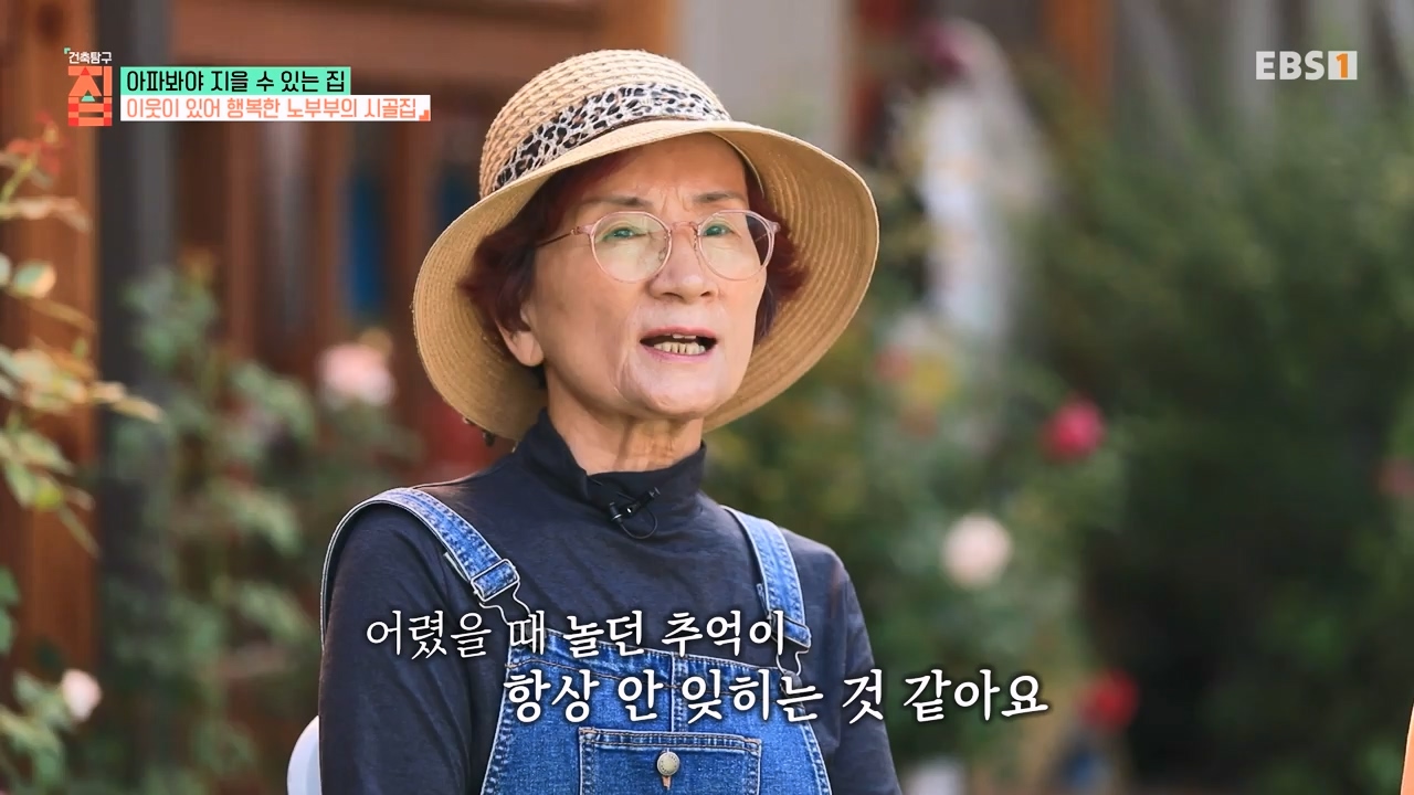 TV - 전 국민의 평생학교 EBS아파봐야 지을 수 있는 집.mp4_20230816_212618.648.jpg