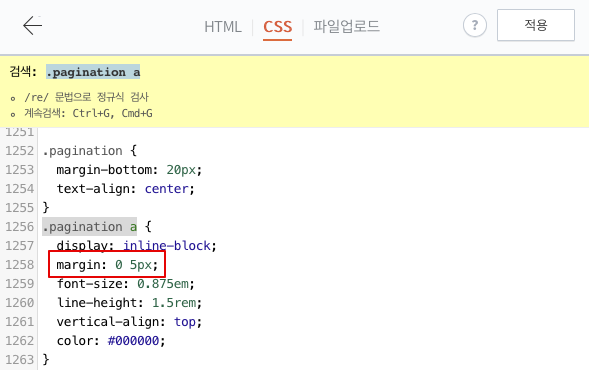 3. 설정 수정 하기