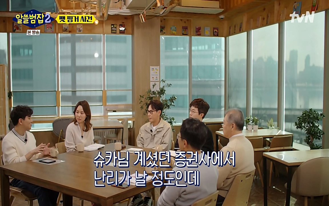 알쓸범잡 2.E13.220411p-NEXT.mp4_20220412_191148.664.jpg