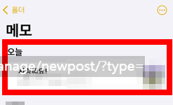 아이폰으로_스캔한_문서_공유하기_사진출처_아이폰_화면캡쳐