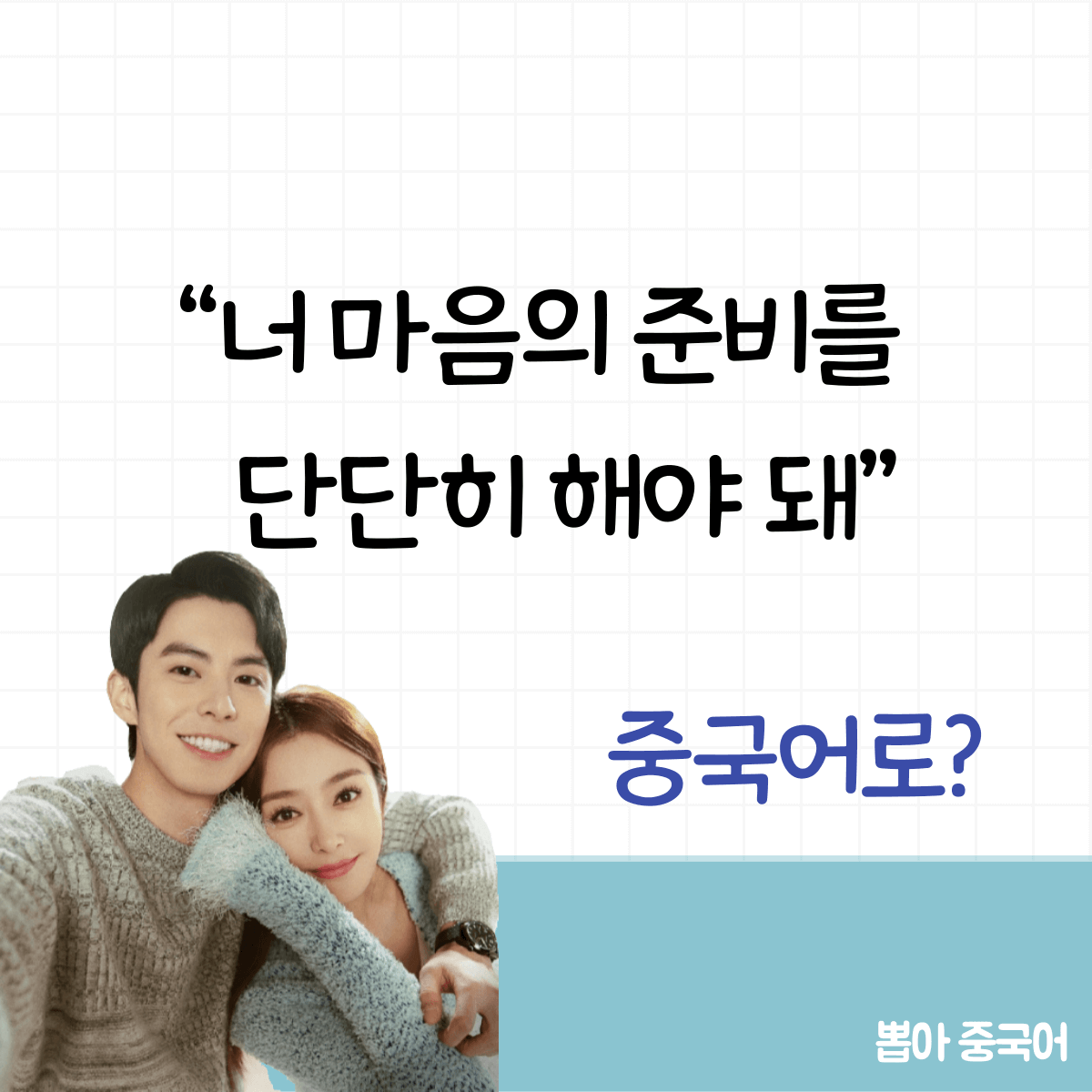 미라쿨 중국어