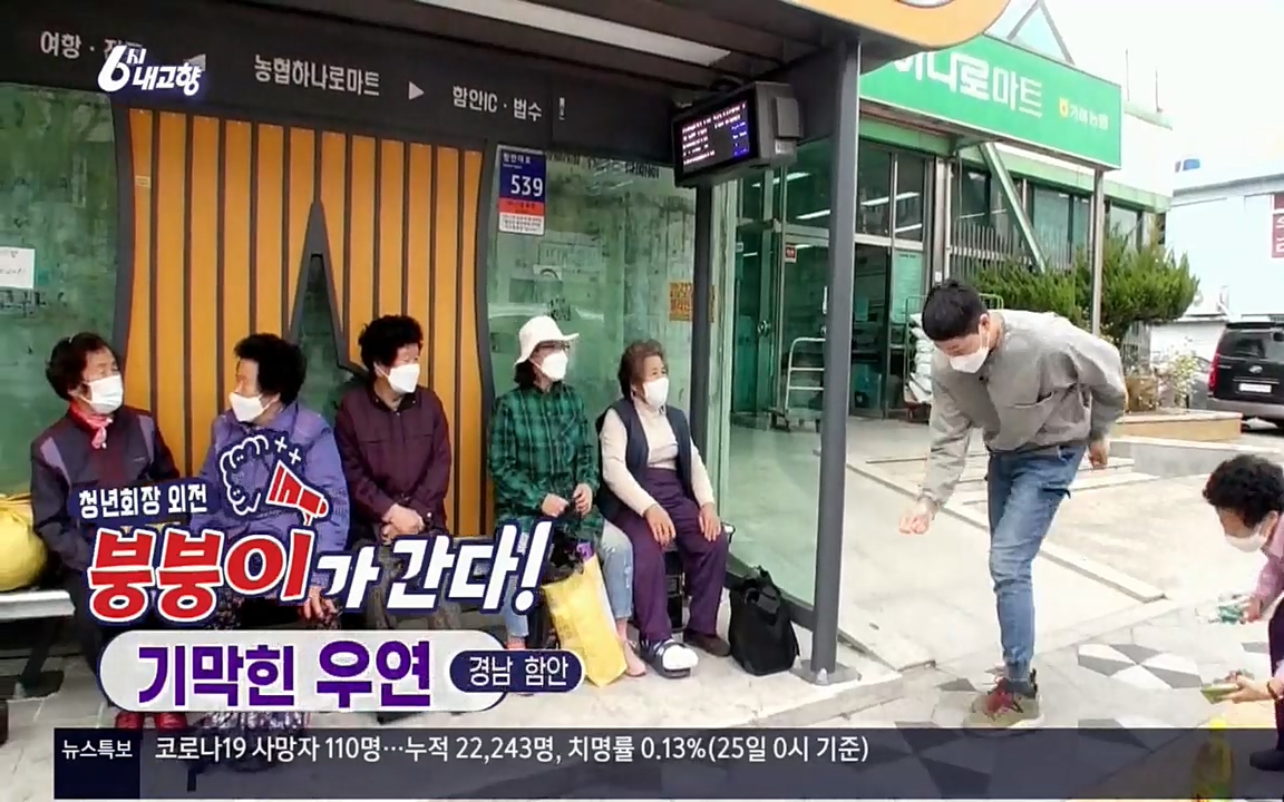 6시 내고향.E7518.220426p.H264-F1RST.mp4_20220504_191609.303.jpg