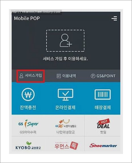 팝카드 잔액조회