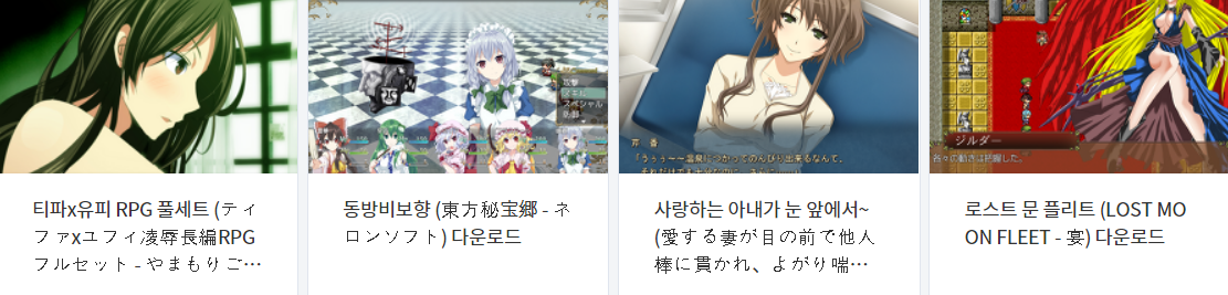  오늘 올린 에로게 파일 다운로드 (2021년 7월 9일)