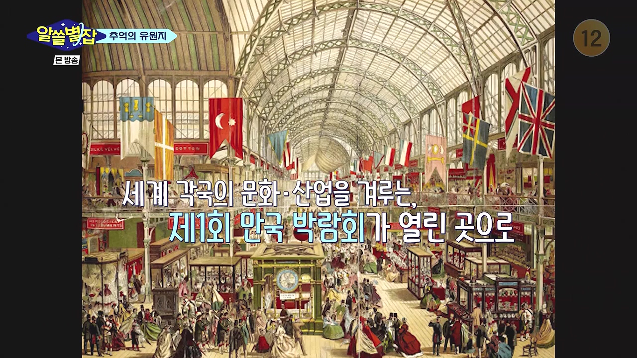 알쓸별잡.E05.230832p-NEXT.mp4_20230902_172612.996.jpg