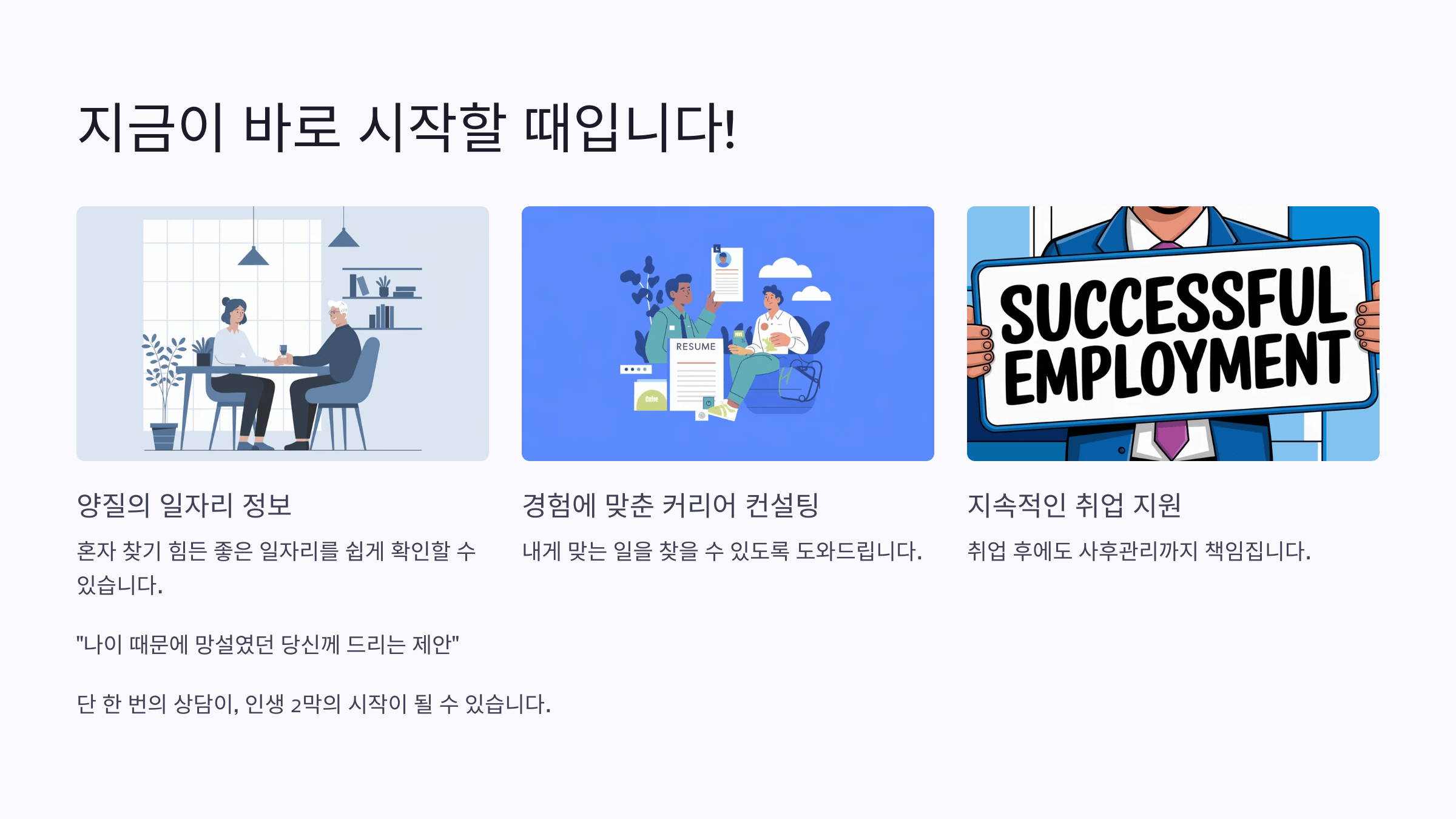 부산시 장노년일자리센터