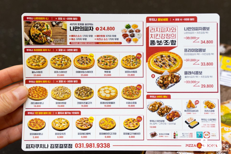 토핑 재료를 직접 고르는 거지포동 피자 피자 피자 8