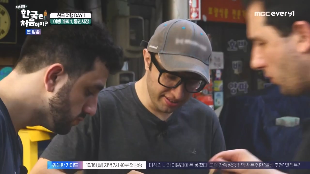 어서와 한국은 처음이지 시즌2.E284.231013p-NEXT.mp4_20231013_203404.557.jpg