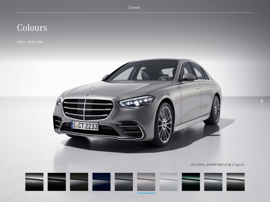 2023 벤츠 S클래스 Benz S-Class 카탈로그와 가격표