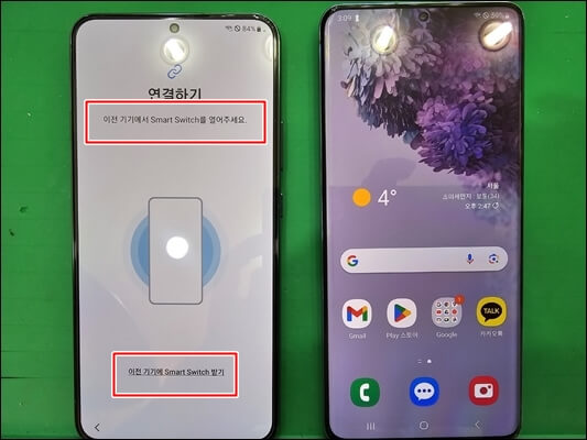 갤럭시-초기-설정-스마트스위치