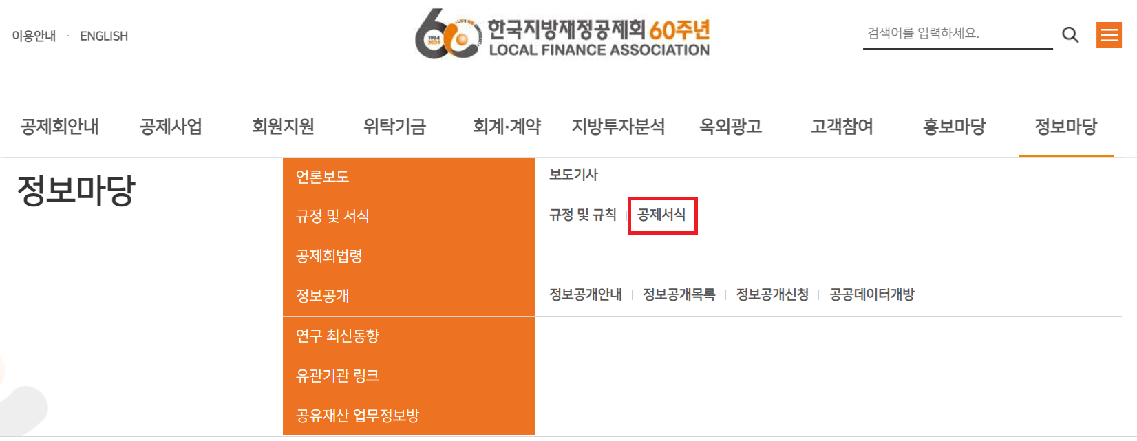 인천 시민안전보험 청구방법