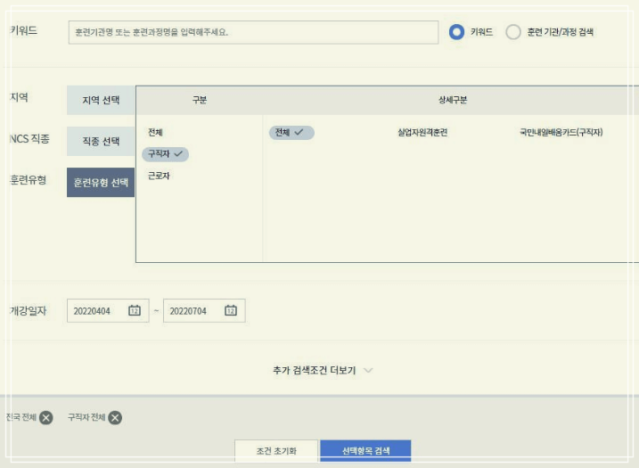 직업훈련포털