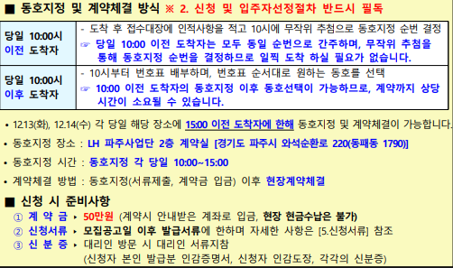 파주운정3 A25BL 행복주택