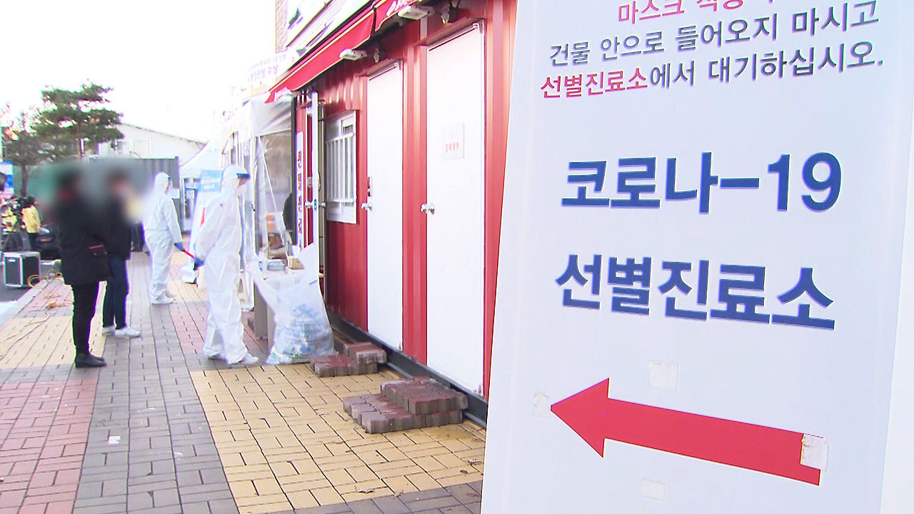  4월8일 오늘 현재 코로나19 신규 확진자 700명! 91일만에 최다!! 지역별 확진자 현황까지!