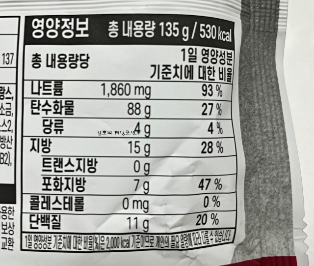 더미식-맵싸한맛-영양정보